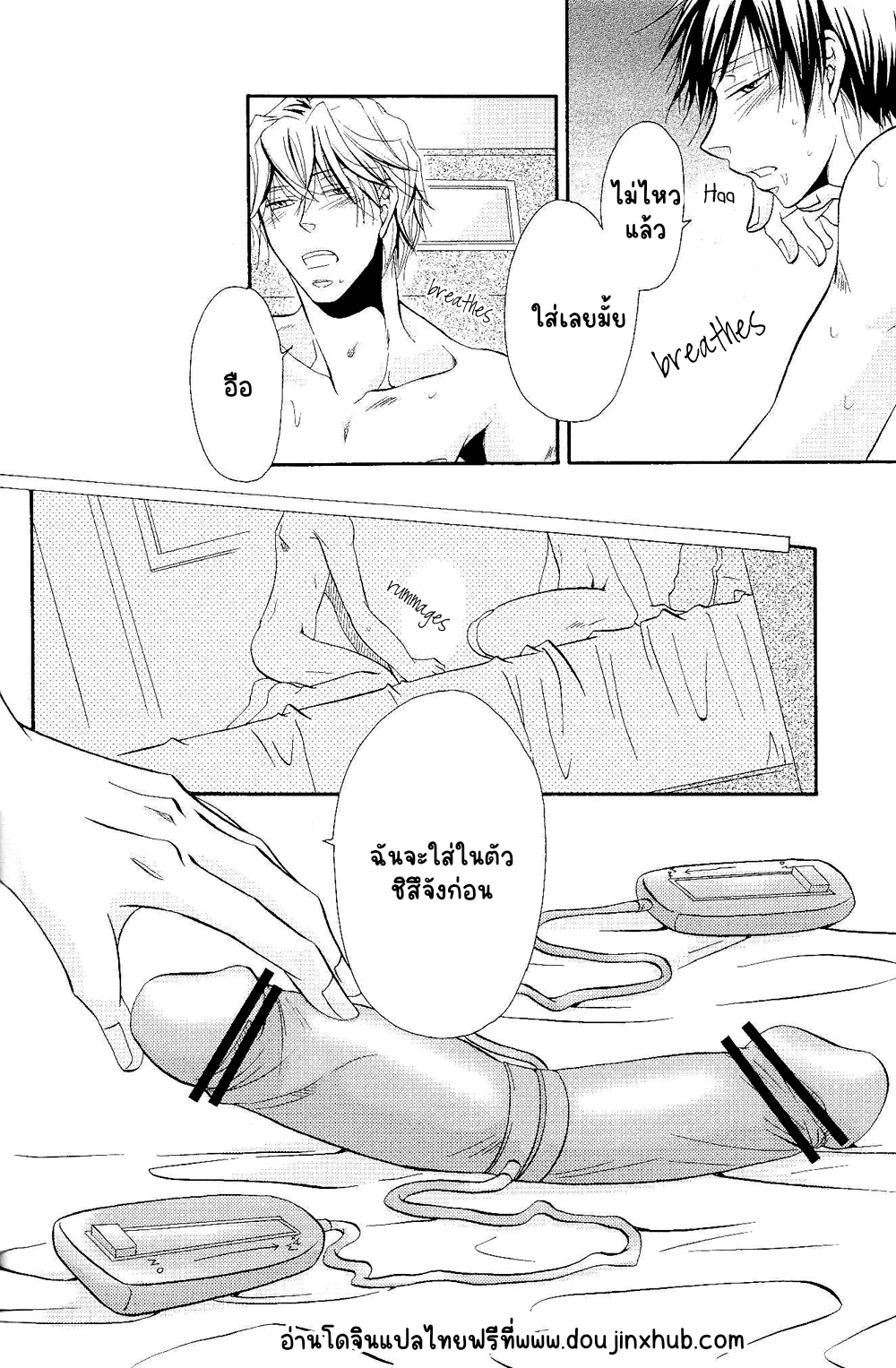 ทำไมไม่รุก-19